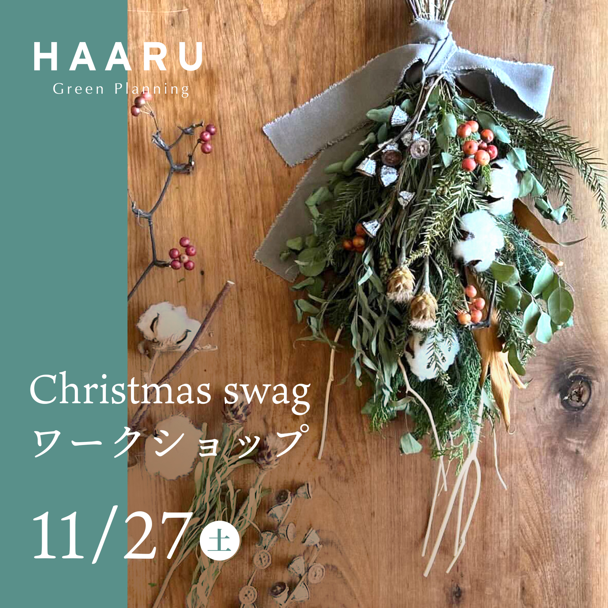 クリスマスを彩るスワッグ brown ver.